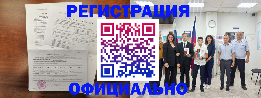временная регистрация в квартире в Юрьевце
