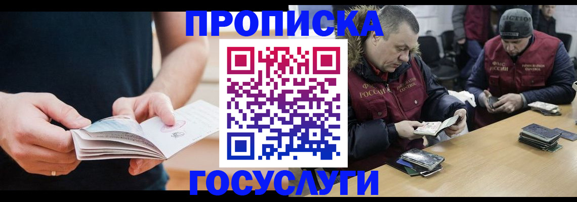 временная регистрация госуслуги в Юрьевце