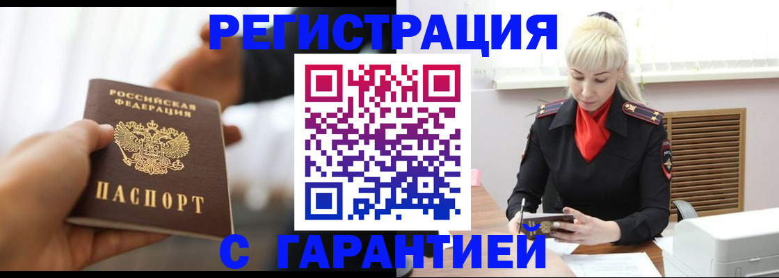 регистрация в Юрьевце