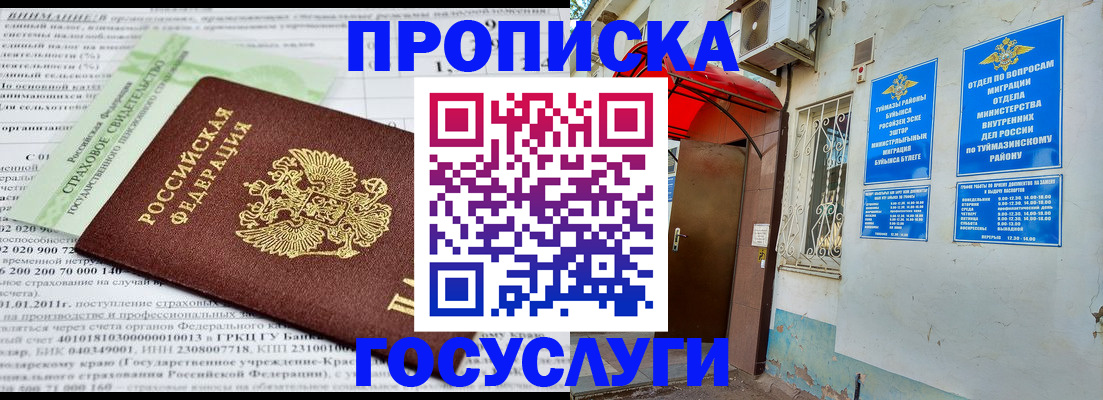 пропишу в квартире в Юрьевце