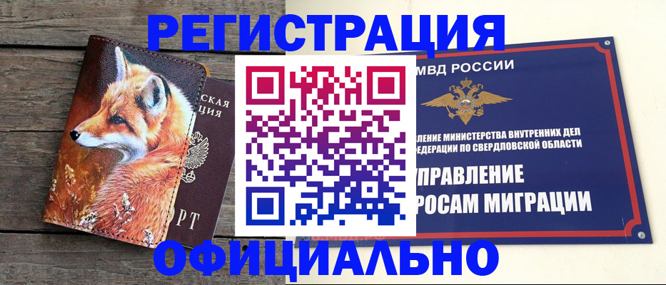 временная регистрация 2025 в Юрьевце